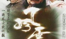 风云2在线观看电视剧,风云再起，传奇续写！